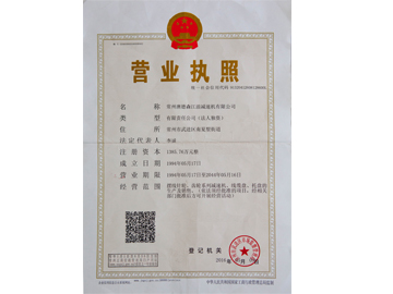 營業執照