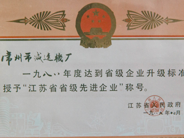 證書