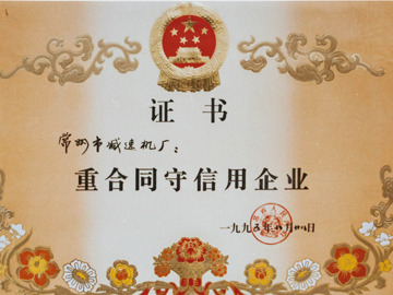 證書