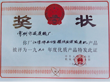 證書