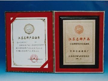 證書